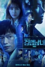 Напарники (2018) Geombeomnamnyeo