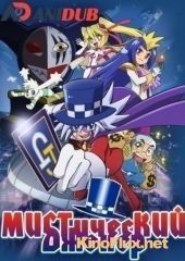 Мистический Джокер ТВ-1 (2014) Kâito jôkâ / Kaitou Joker TV-1