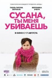 Сусана, ты меня убиваешь (2016) Me estás matando Susana