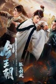 Меч династии: Искусство грез (2020) Jian Wang Chao Zhi Gu Shan Jian Cang / Sword Dynasty: The Treasure of Sword