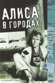 Алиса в городах (1973) Alice in den Städten