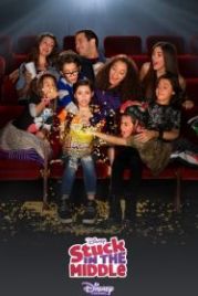 Жизнь Харли (2016) Stuck in the Middle