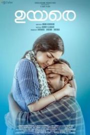 Я счастлива! (2019) Uyare