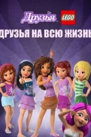Друзья LEGO: Друзья на всю жизнь (2016) Lego Friends: Girlz 4 Life