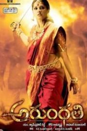 Арундати (2009) Arundhati
