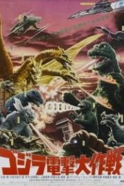 Годзилла: Парад монстров (1968) Kaiju soshingeki