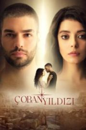 Венера (2017) Çoban Yıldızı