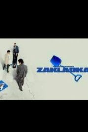 Закладка (2021)