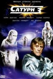 Сатурн 3 (1980) Saturn 3