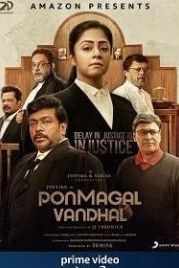 Девочка на вес золота (2020) Ponmagal Vandhal