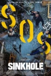 Провал (2021) Singkeuhol