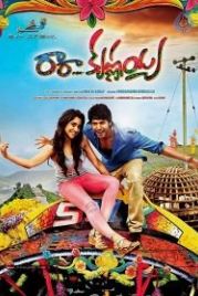 Приди, приди, Кришная (2014) Ra Ra Krishnayya
