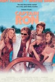 Капитан Рон (1992) Captain Ron