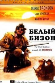 Белый бизон (1977) The White Buffalo
