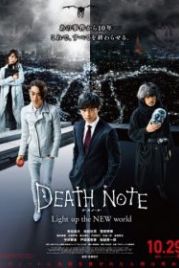 Тетрадь смерти: Зажги новый мир (2016) Desu Noto Light up the NEW world