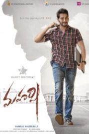 Махарши (2019) Maharshi