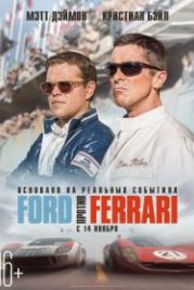 Ford против Ferrari (2019) Ford v Ferrari