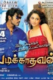 Недоучка / Разгневанный (2009) Padikkathavan