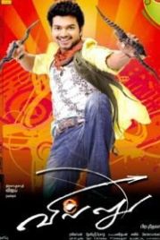 Стрелок (2009) Villu