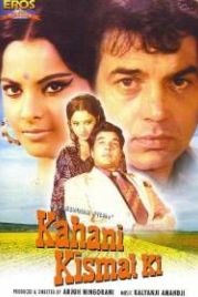 История судьбы (1973) Kahani Kismat Ki