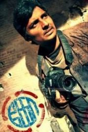 Большая игра / Ко (2011) Ko