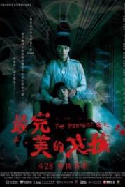 Идеальная девушка (2017) Zui wan mei de nu hai