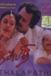 Командир (1991) Thalapathi