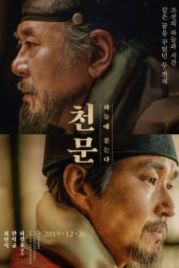 Астрономия (2019) Cheonmun: haneule munneunda