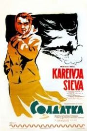 Солдатка (1959)