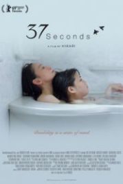 37 секунд (2019) 37 sekanzu