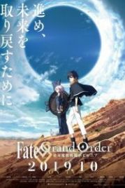 Судьба/Великий приказ: Вавилония (2019) Fate/Grand Order: Zettai Maju Sensen Babylonia