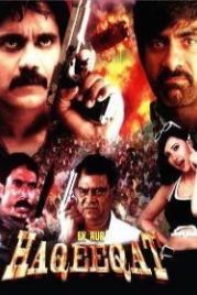 Другая реальность (1999) Ek Aur Haqiqat / Sitaramaraju