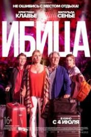 Ибица (2019) Ibiza