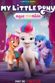 My Little Pony: Зажги свою искорку (2022) My Little Pony: Make Your Mark