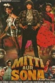 Золото и песок (1989) Mitti Aur Sona