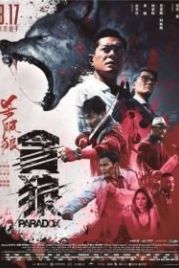 S.P.L. Звезды судьбы 3: Парадокс (2017) Saat po long: tan lang