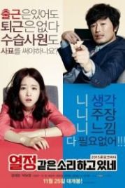 Это и есть страсть (2015) Yeoljeong gateun sori hago itne