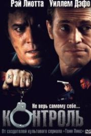 Контроль (2004) Control