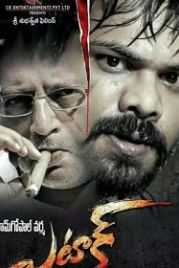 Атака (2016) Attack