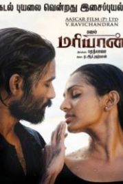 Марьян (2013) Maryan