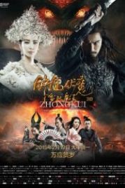 Чжун Куй: Снежная дева и тёмный кристалл (2015) Zhong Kui fu mo: Xue yao mo ling