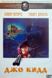 Джо Кидд (1972) Joe Kidd