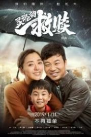 Спасение души (2019) Ling hun de jiu shu