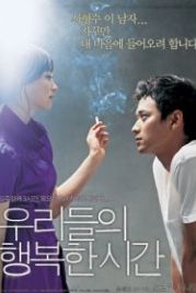 Наше счастливое время (2006) Urideului haengbokhan shigan