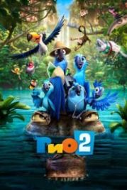 Рио 2 (2014) Rio 2
