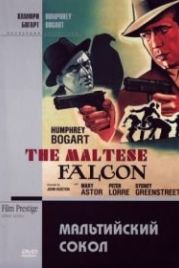 Мальтийский сокол (1941) The Maltese Falcon