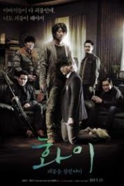 Хваи (2013) Hwayi: gwimuleul samkin ahyi
