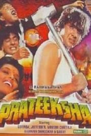 Роковое видение (1993) Prateeksha