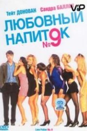 Любовный напиток №9 (1992) Love Potion No. 9