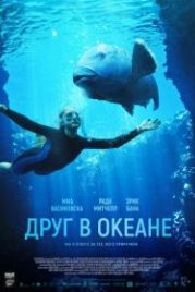 Друг в океане (2022) Blueback